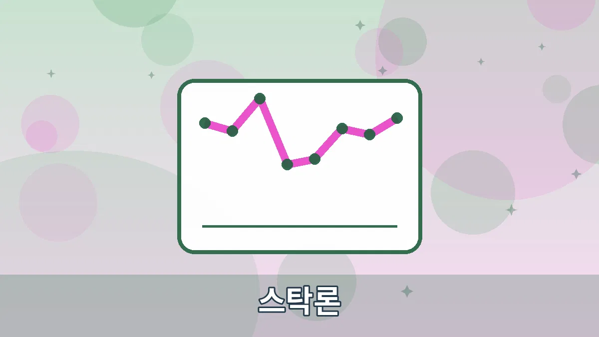 스탁론 안내 이미지 4